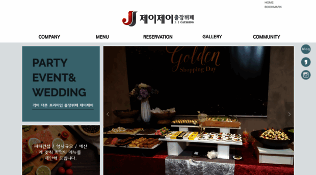 jjcatering.co.kr