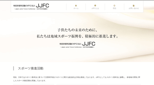 jjfc.com