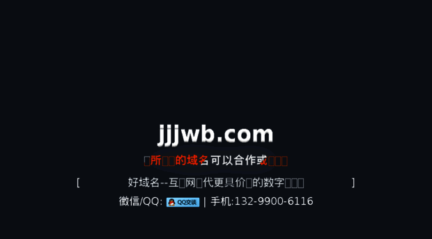 jjjwb.com