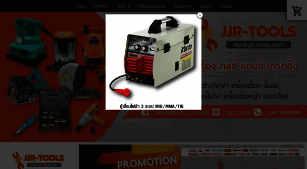jjr-tools.com
