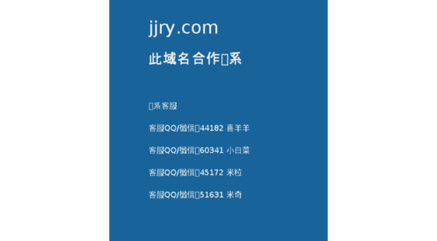 jjry.com