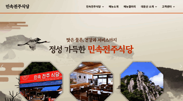 jjsikdang.com