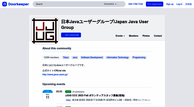 jjug.doorkeeper.jp