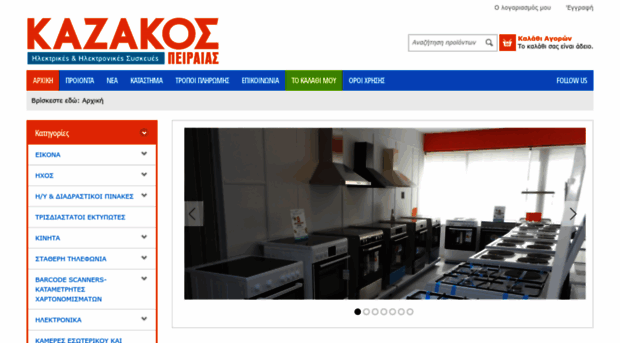 jkazakos.gr