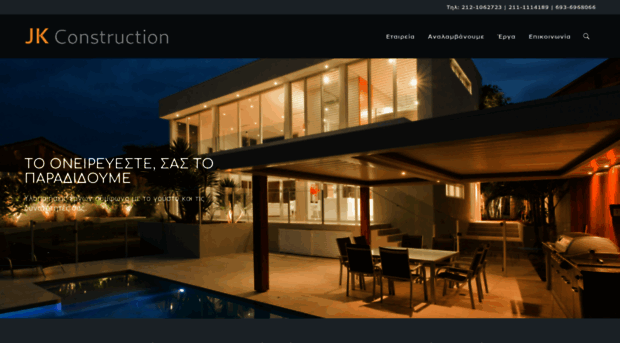 jkconstruction.gr