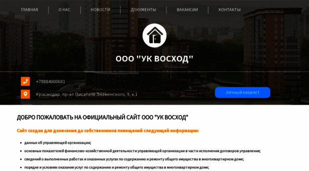 jkhvostok.jfservice.ru