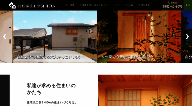 jkk-shida.com