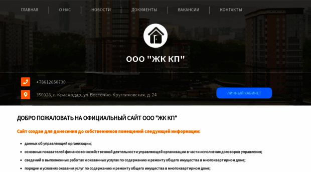 jkkomfortplus.jfservice.ru