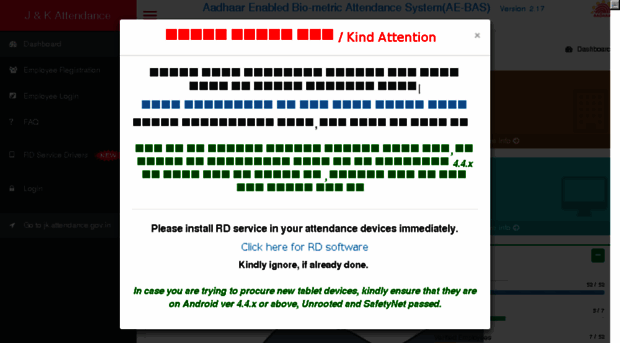 jkswd.attendance.gov.in