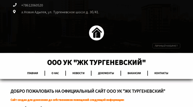 jkturgenevskiy.jfservice.ru