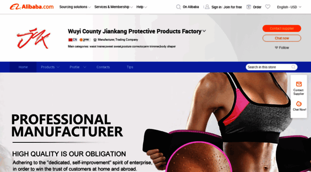 jkwaisttrainer.en.alibaba.com