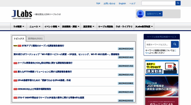 jlabs.or.jp