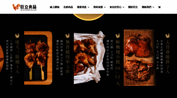 jlfood.com.tw