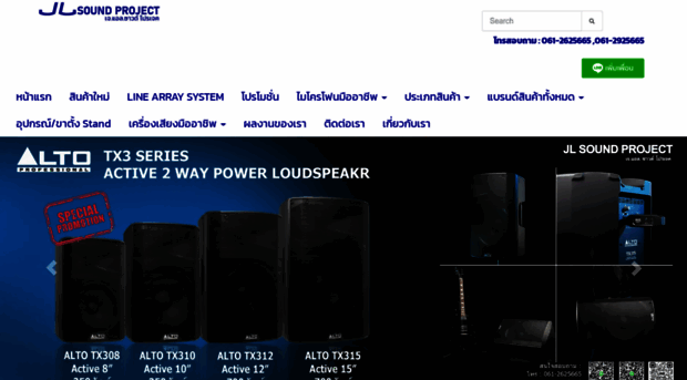 jlsoundproject.co.th