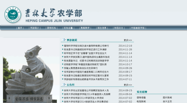jluhp.edu.cn