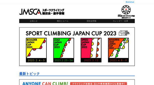 jma-climbing.org