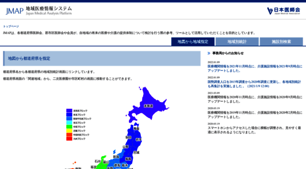 jmap.jp