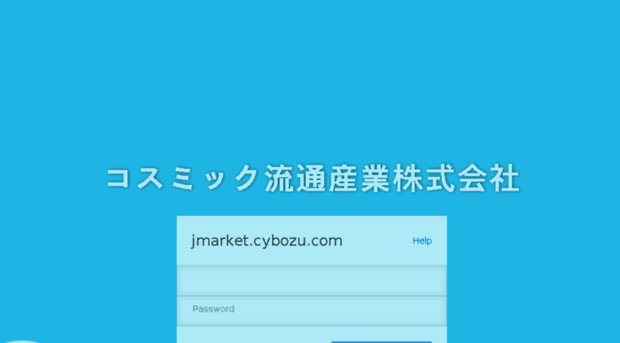 jmarket.cybozu.com