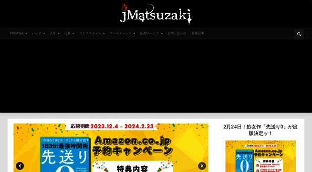 jmatsuzaki.com