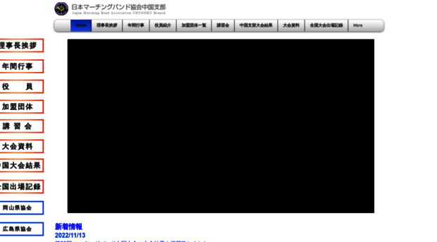 jmba-chugoku.org