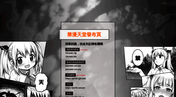 jmcomicfg.net