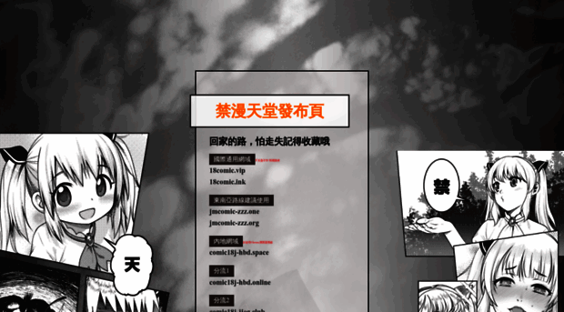 jmcomicog.net