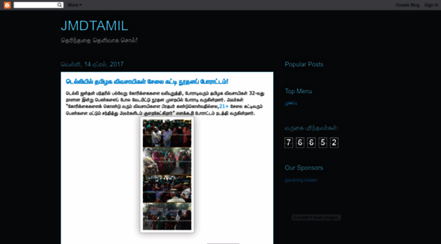 jmdtamil.blogspot.com