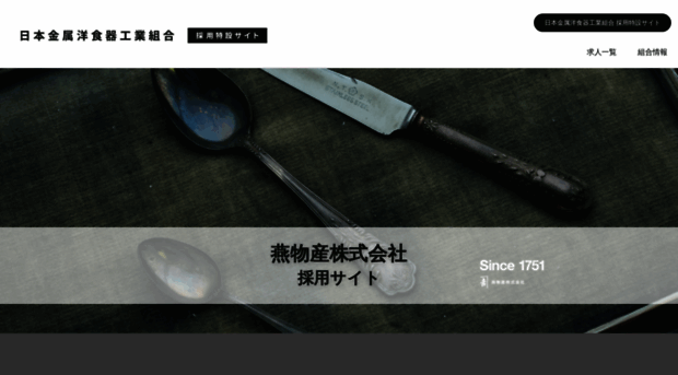 jmf-tbcljp-recruit.com