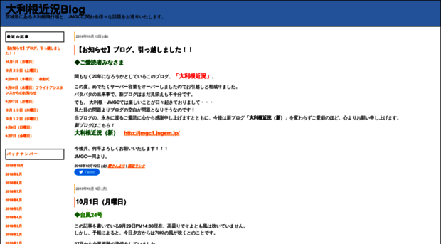 jmgc-blog.cocolog-nifty.com