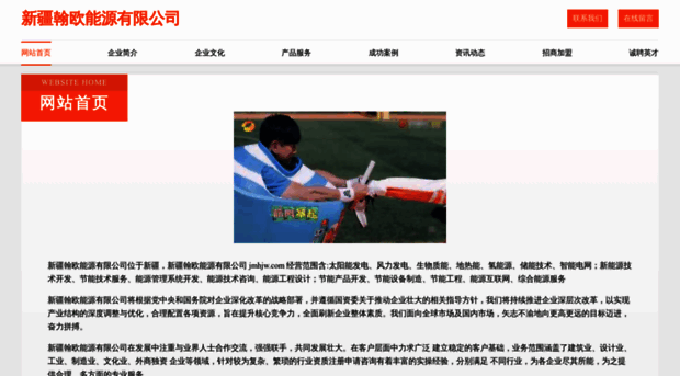 jmhjw.com