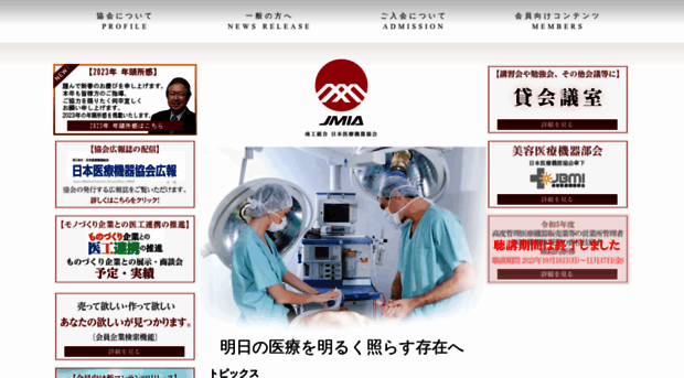 jmia.or.jp