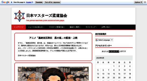 jmja.jp