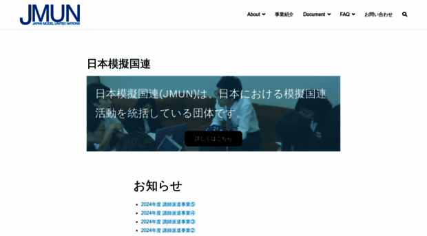 jmun.org