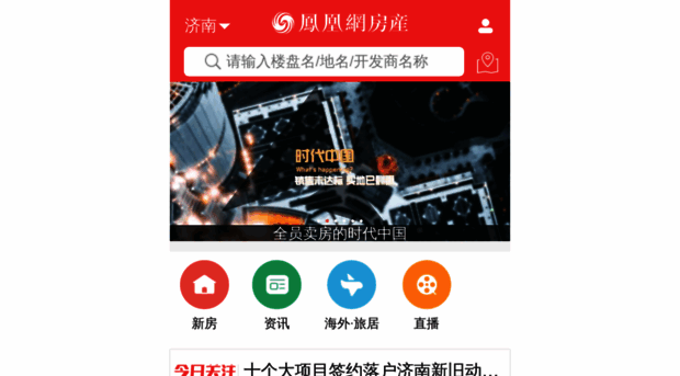 jn.house.ifeng.com