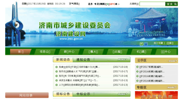 jncc.gov.cn