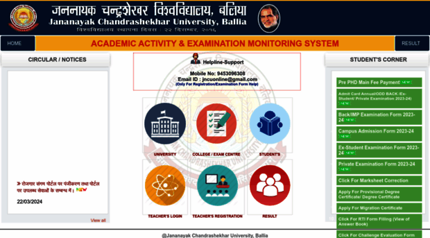 jncu.in