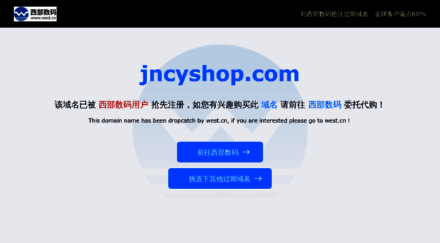 jncyshop.com