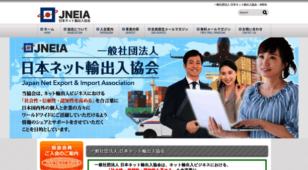 jneia.org
