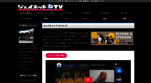 jnet-tv.com