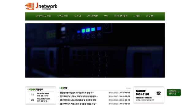 jnetwork.kr