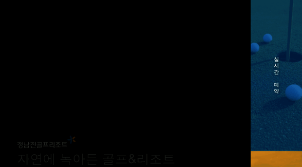 jnjgolfresort.co.kr