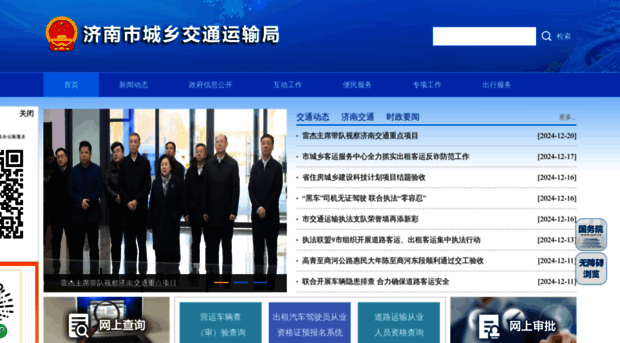 jnjtj.jinan.gov.cn
