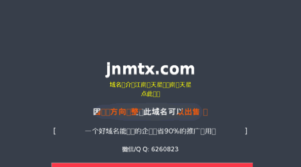 jnmtx.com