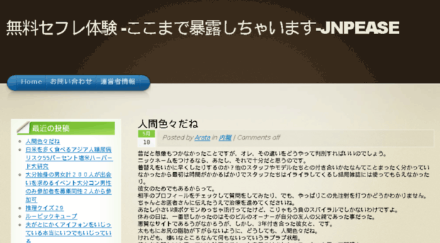 jnpease.com