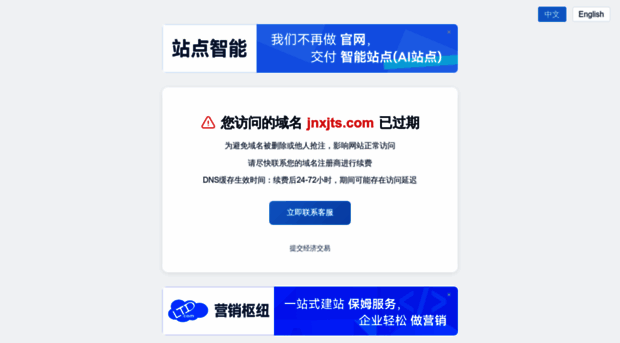 jnxjts.com