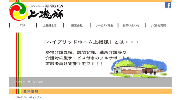 jo-kigen.com