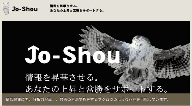 jo-shou.net