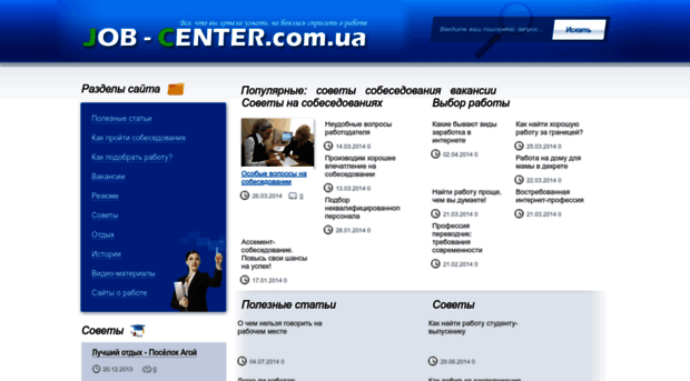 job-center.com.ua