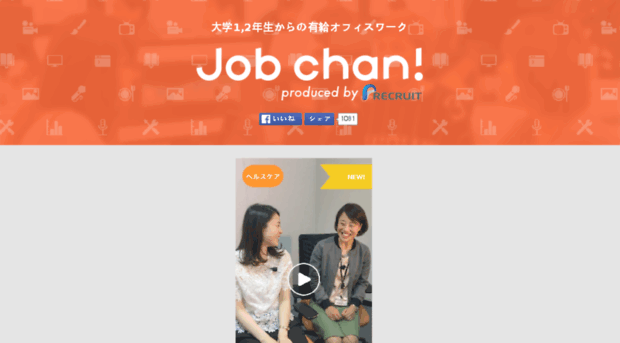 job-chan.tv