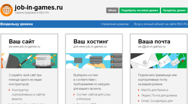 job-in-games.ru